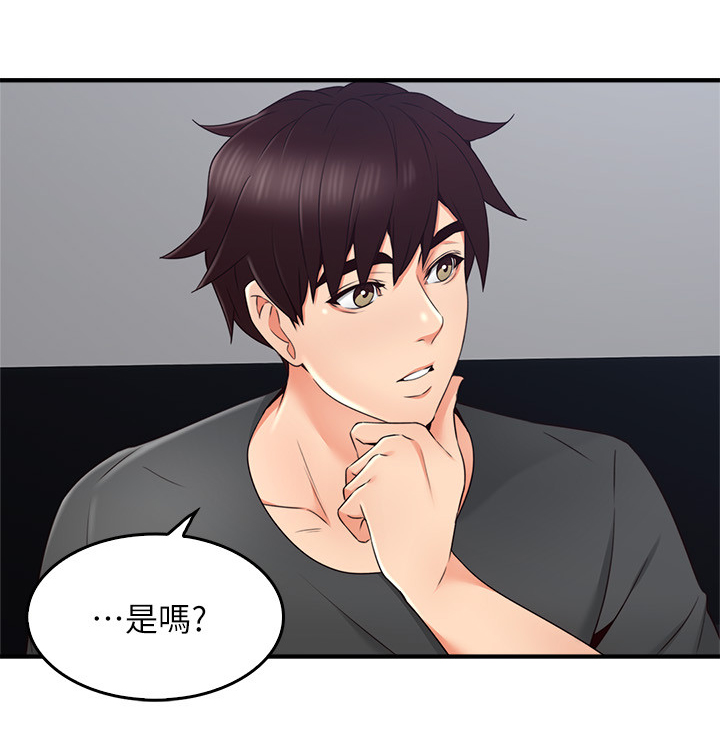 隔墙之瘾漫画,第49章：不管了1图