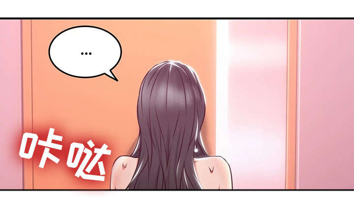 隔墙之瘾漫画,第25章：如何5图