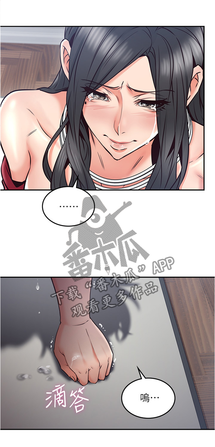 隔墙之瘾漫画,第58章：事故起因2图