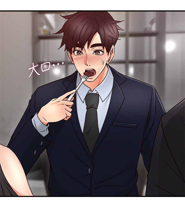 隔墙之瘾漫画,第45章：抓现行1图