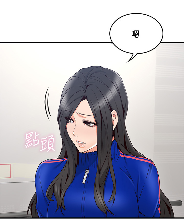 隔墙之瘾漫画,第51章：我有话对你说1图