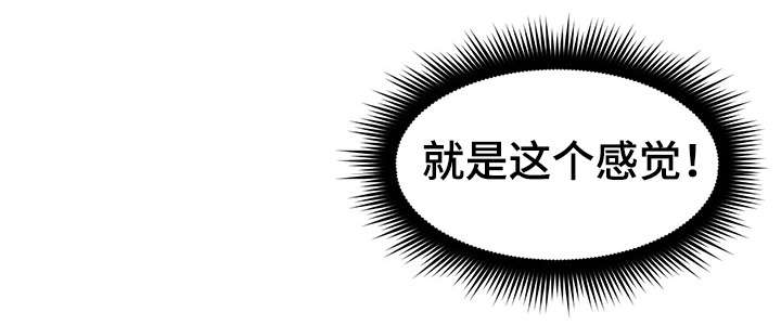 隔墙之瘾漫画,第25章：如何1图