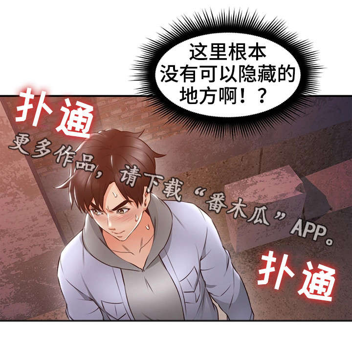 隔墙之瘾漫画,第29章：不管了2图