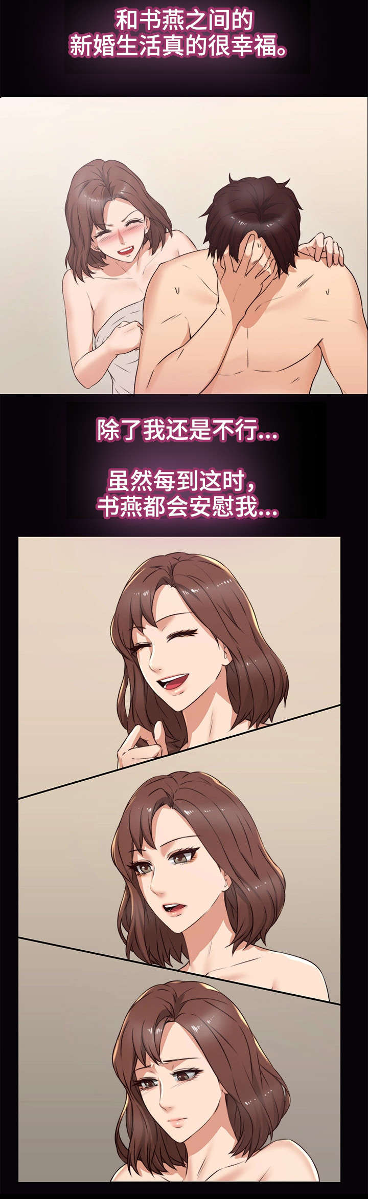 隔墙之瘾漫画,第2章：妻子5图