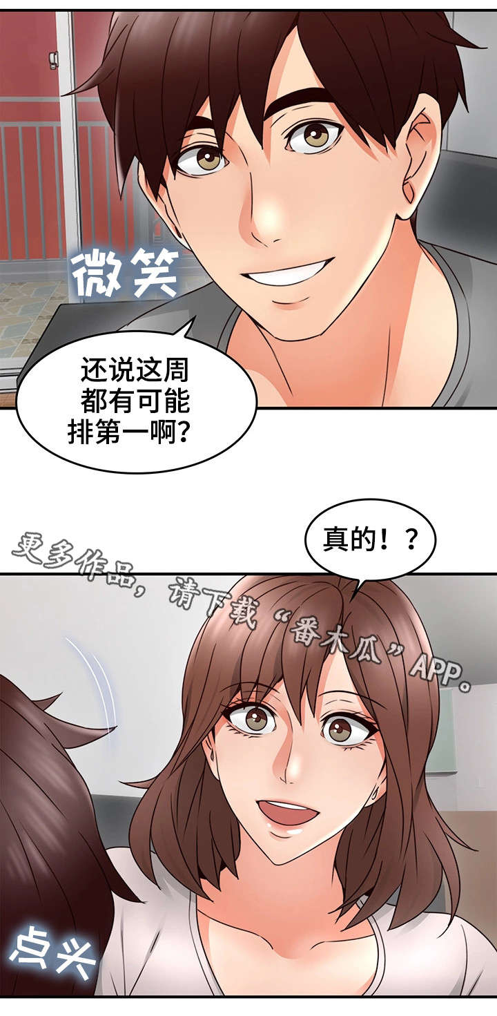 隔墙之瘾漫画,第32章：大火1图