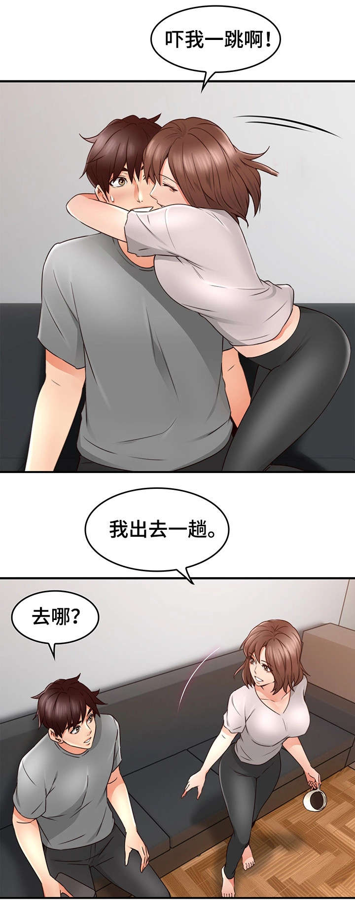 隔墙之瘾漫画,第32章：大火2图