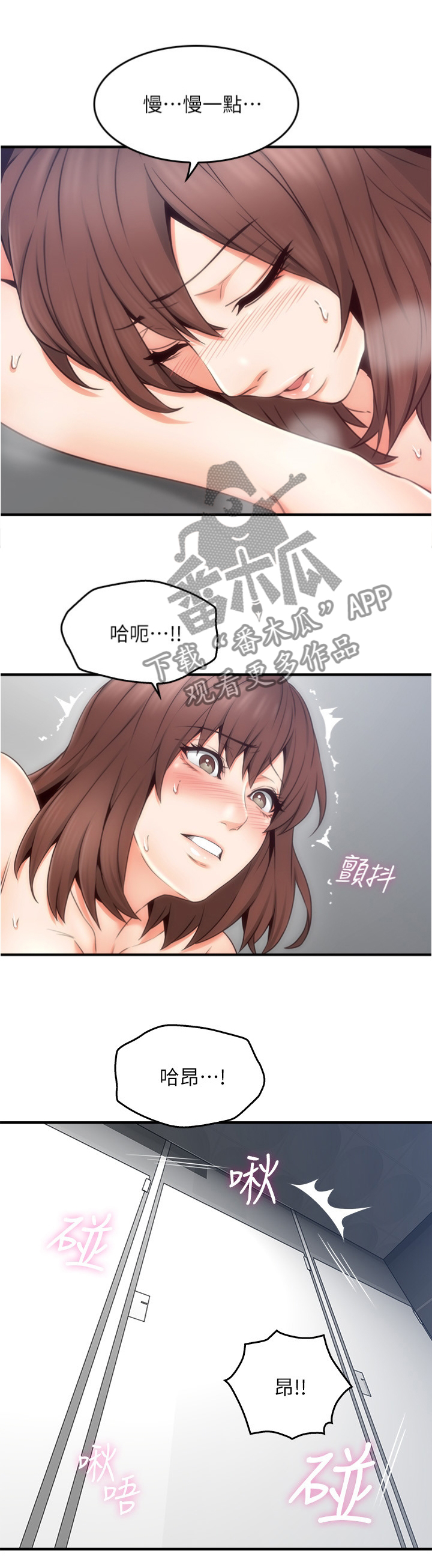 隔墙之瘾漫画,第47章：我早就不生气了3图