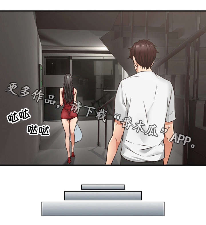 隔墙之瘾漫画,第11章：走掉3图