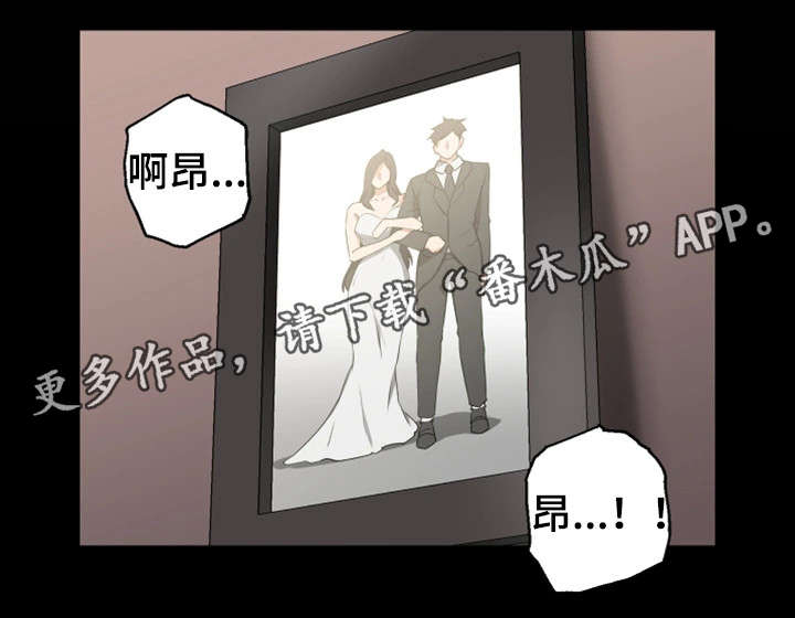 隔墙之瘾漫画,第6章：她的过去5图