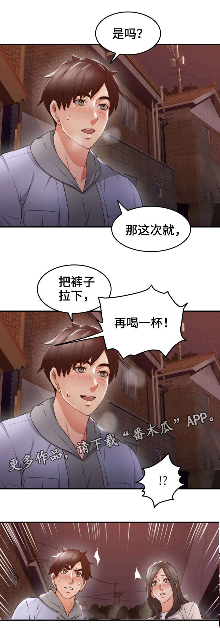隔墙之瘾漫画,第28章：拍照5图