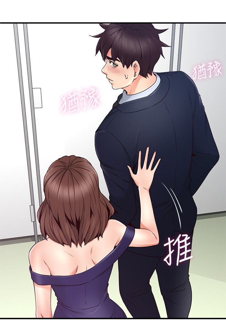 隔墙之瘾漫画,第46章：小心思4图