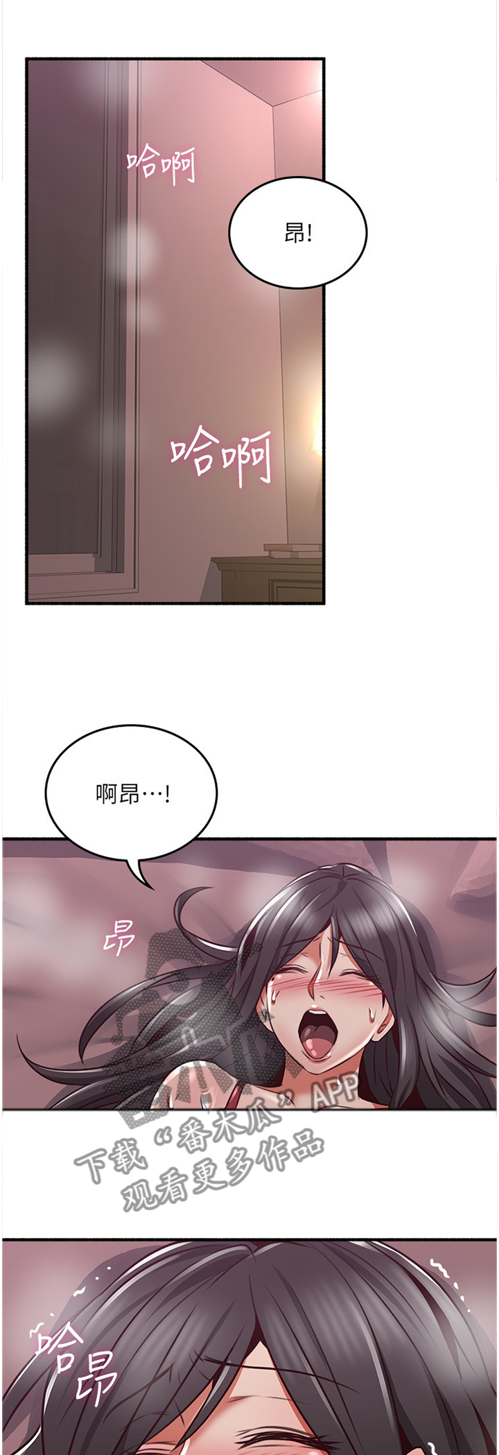 隔墙之瘾漫画,第94章：难以忘怀的记忆1图