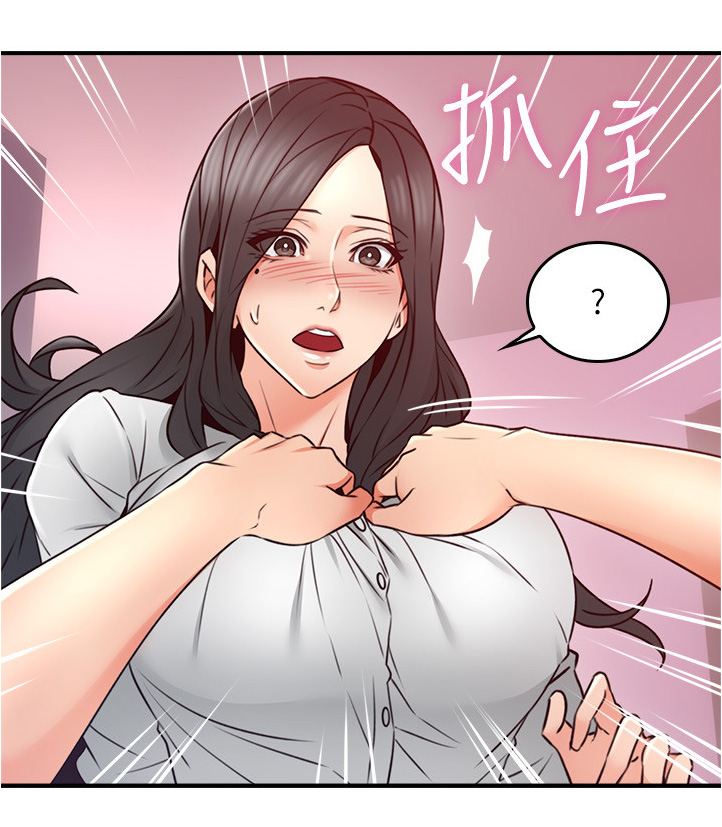 隔墙之瘾漫画,第43章：不在纠结2图