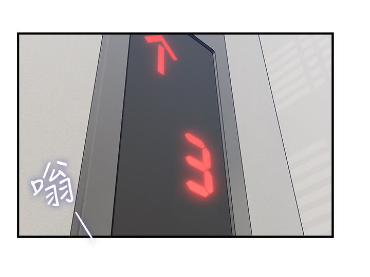 隔墙之瘾漫画,第50章：电梯冥想4图