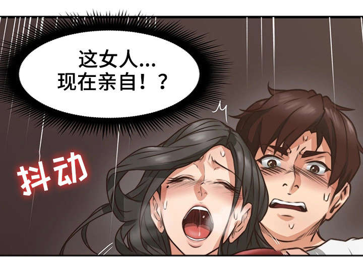隔墙之瘾漫画,第12章：亲自2图