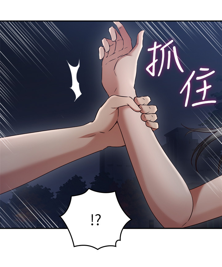 隔墙之瘾漫画,第61章：害怕2图