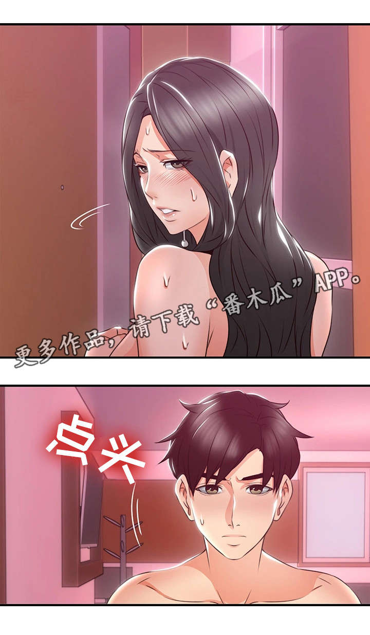 隔墙之瘾漫画,第25章：如何1图