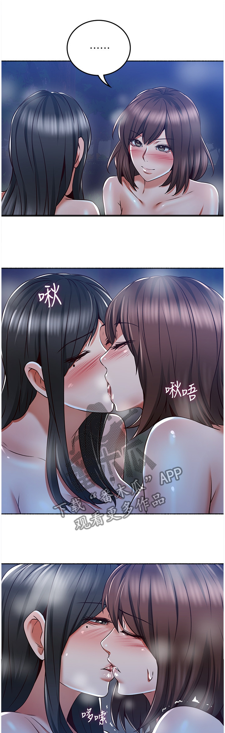 隔墙之瘾漫画,第91章：快乐5图