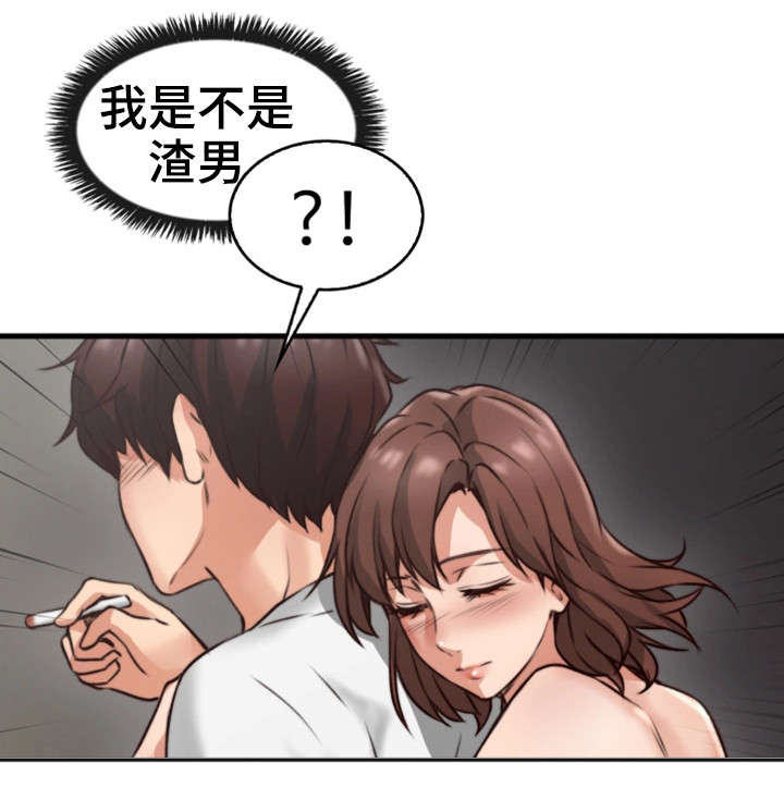 隔墙之瘾漫画,第4章：渣男4图