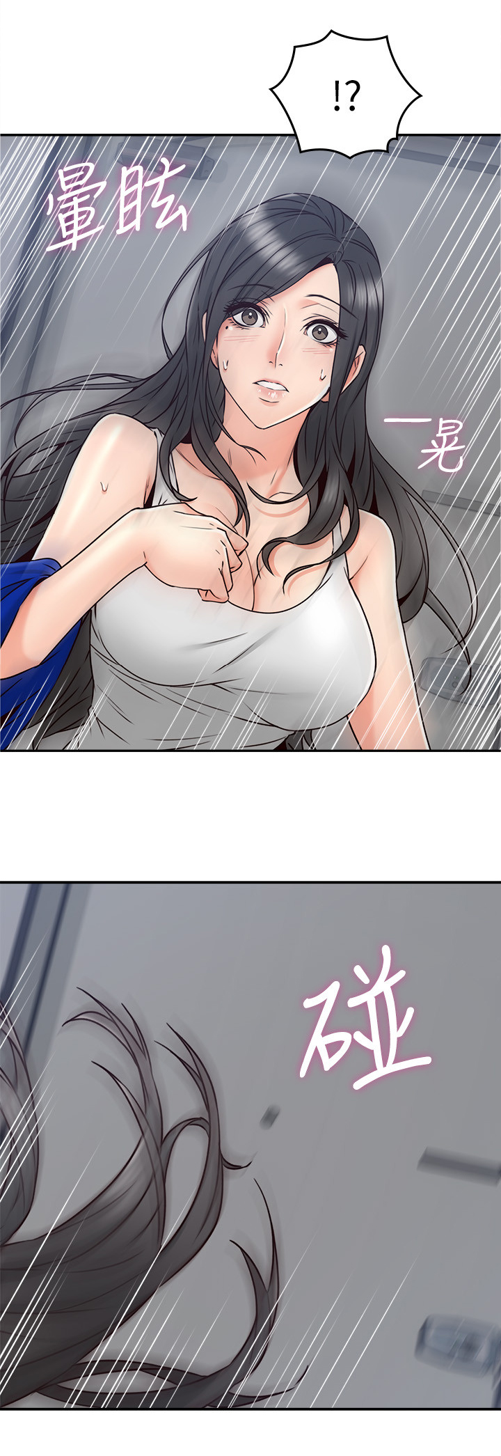 隔墙之瘾漫画,第58章：事故起因4图