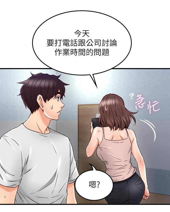 隔墙之瘾漫画,第55章：要看这个吗2图