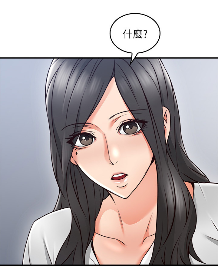 隔墙之瘾漫画,第37章：继续哄我吧2图
