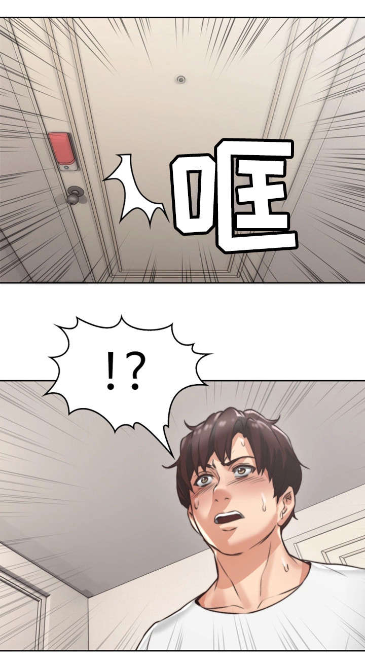 隔墙之瘾漫画,第4章：渣男1图