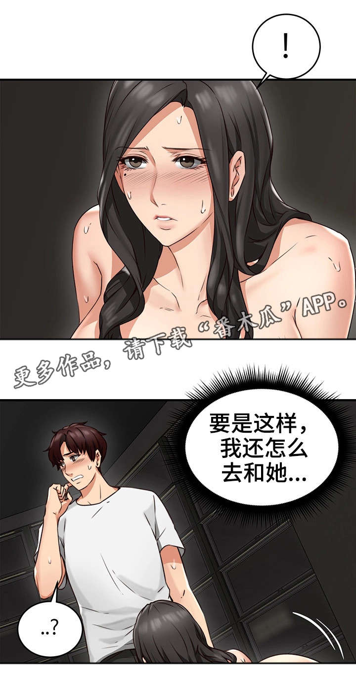 隔墙之瘾漫画,第14章：巡夜人3图
