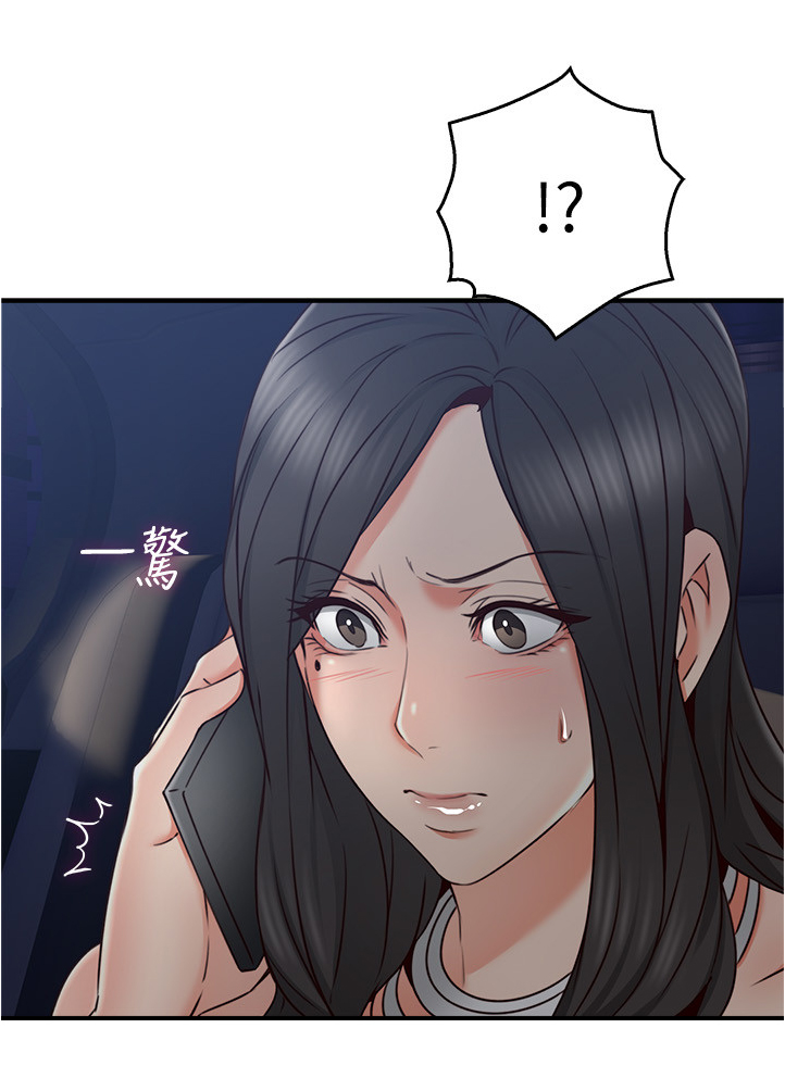 隔墙之瘾漫画,第48章：我的位置4图