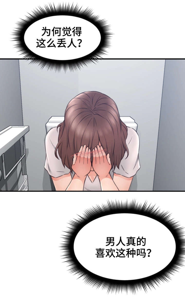 隔墙之瘾漫画,第33章：为了你5图