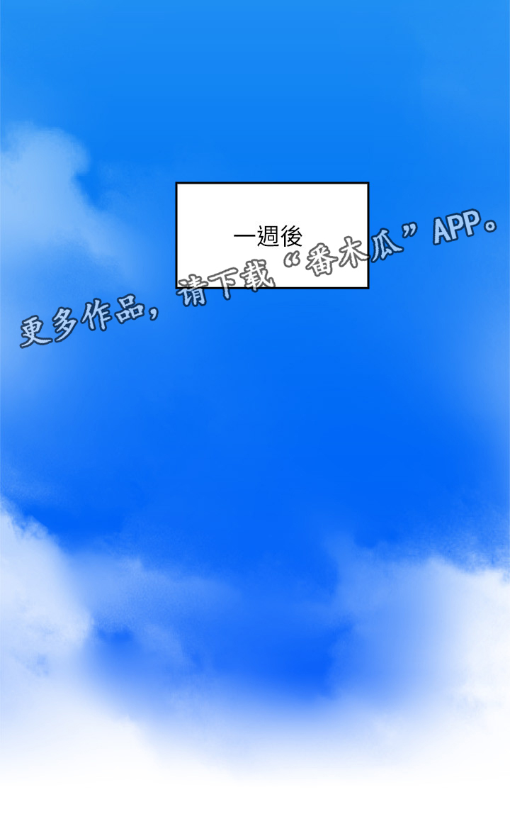 隔墙之瘾漫画,第49章：不管了4图