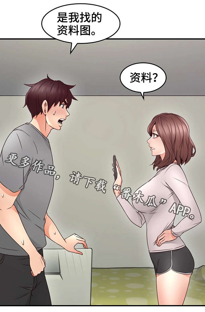 隔墙之瘾漫画,第31章：素材4图