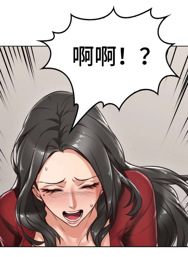 隔墙之瘾漫画,第1章：作家5图