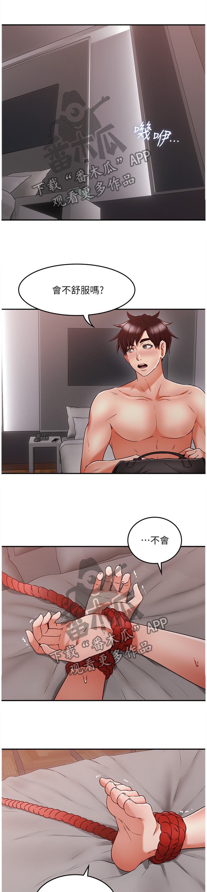 隔墙之瘾漫画,第72章：神秘道具3图