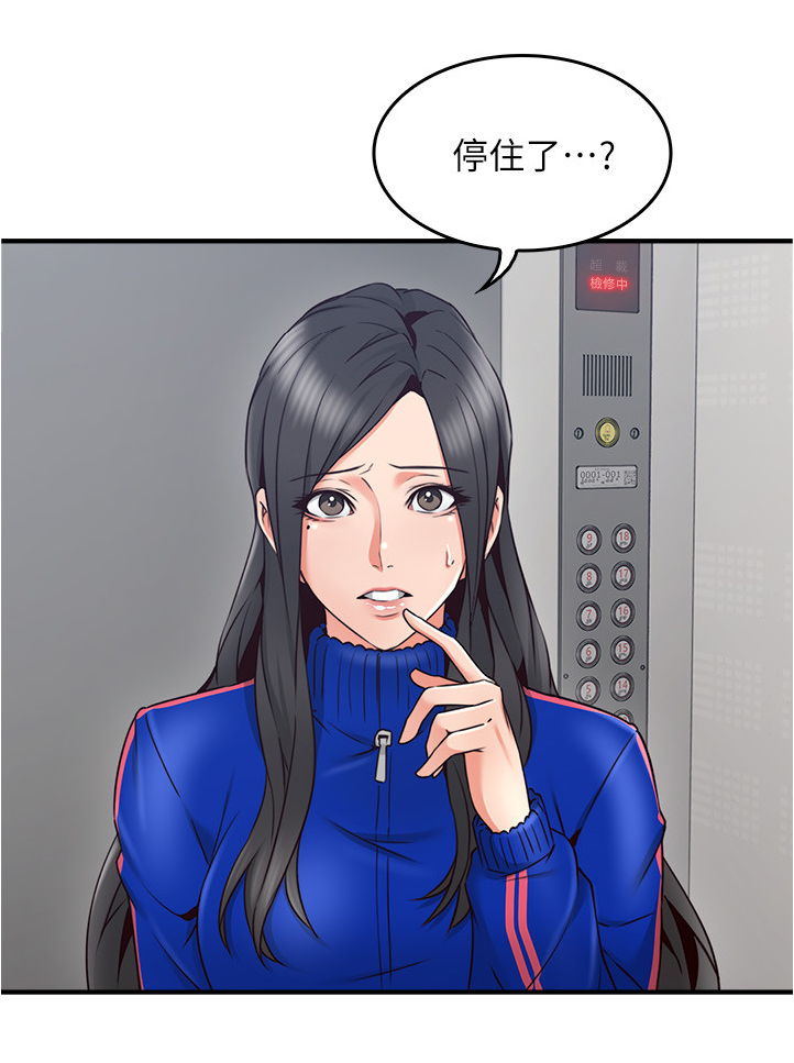 隔墙之瘾漫画,第51章：我有话对你说3图