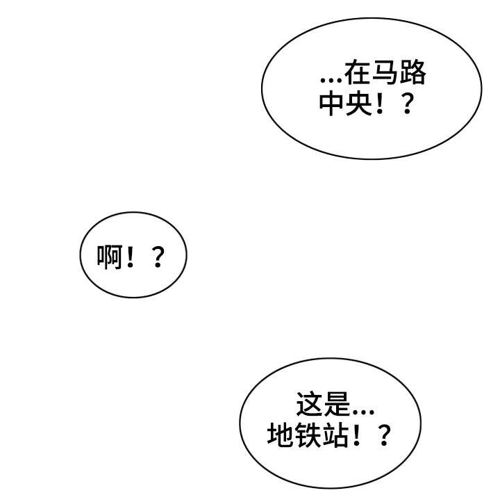 隔墙之瘾漫画,第22章：抽烟2图