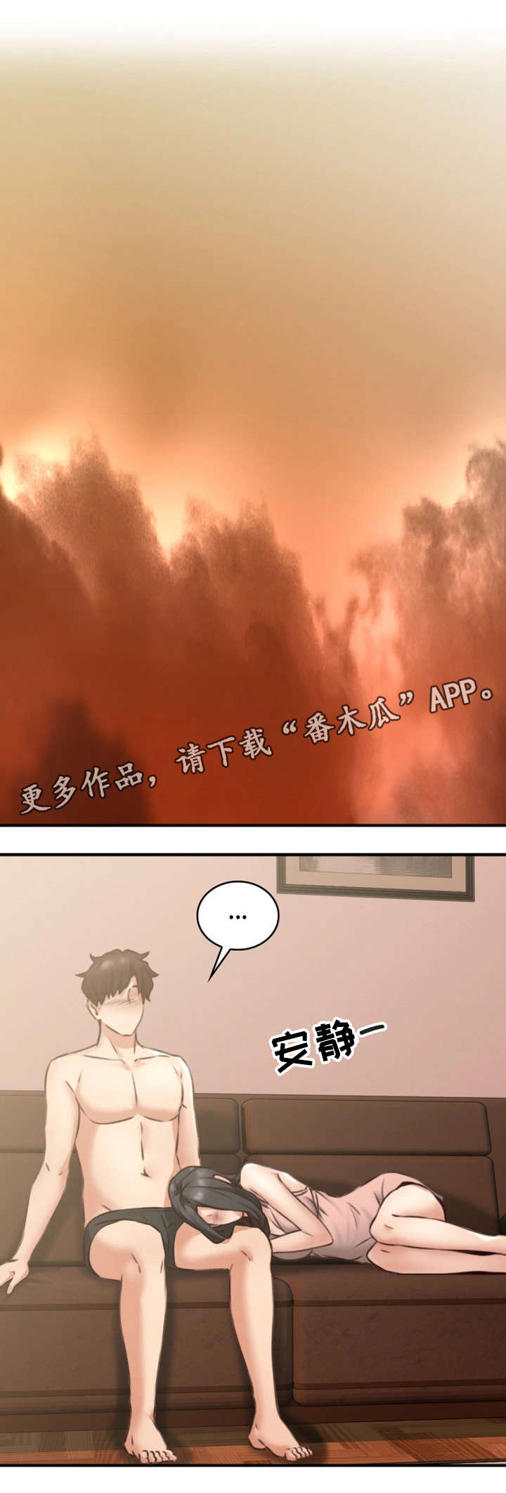 隔墙之瘾漫画,第16章：判若两人4图