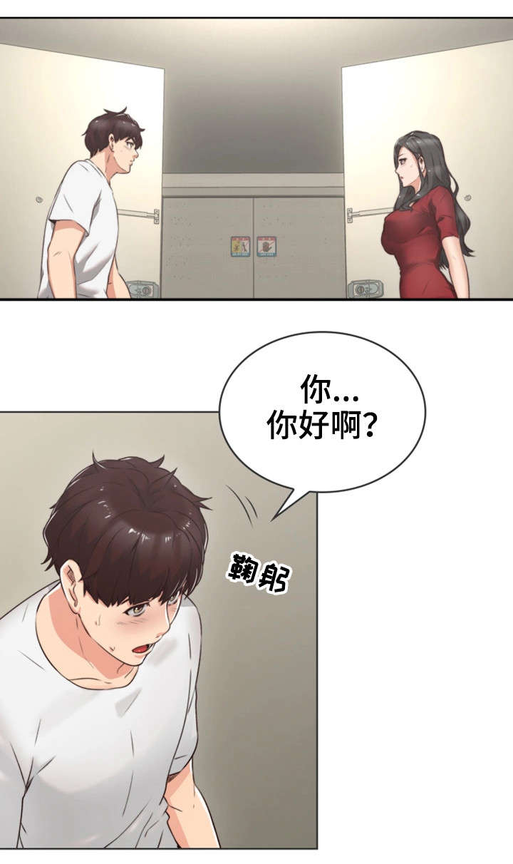隔墙之瘾漫画,第1章：作家2图
