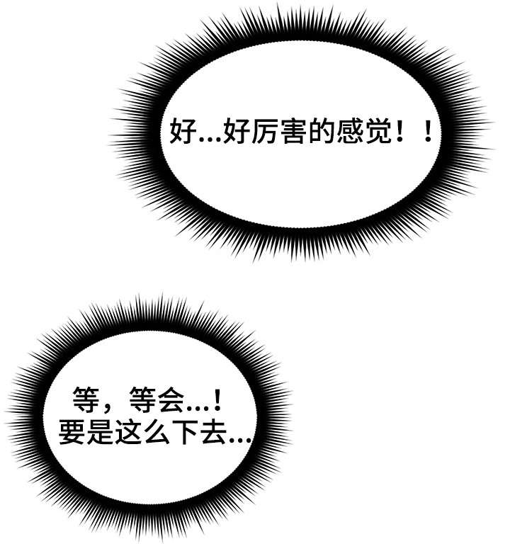 隔墙之瘾漫画,第14章：巡夜人2图