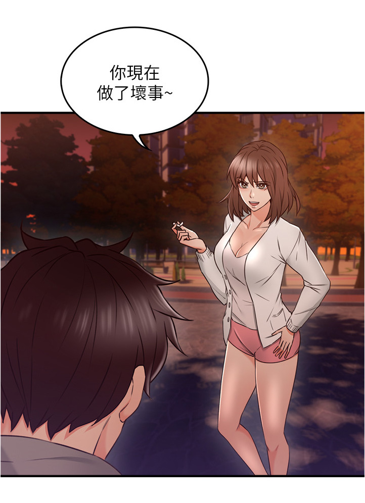 隔墙之瘾漫画,第41章：特殊安慰2图