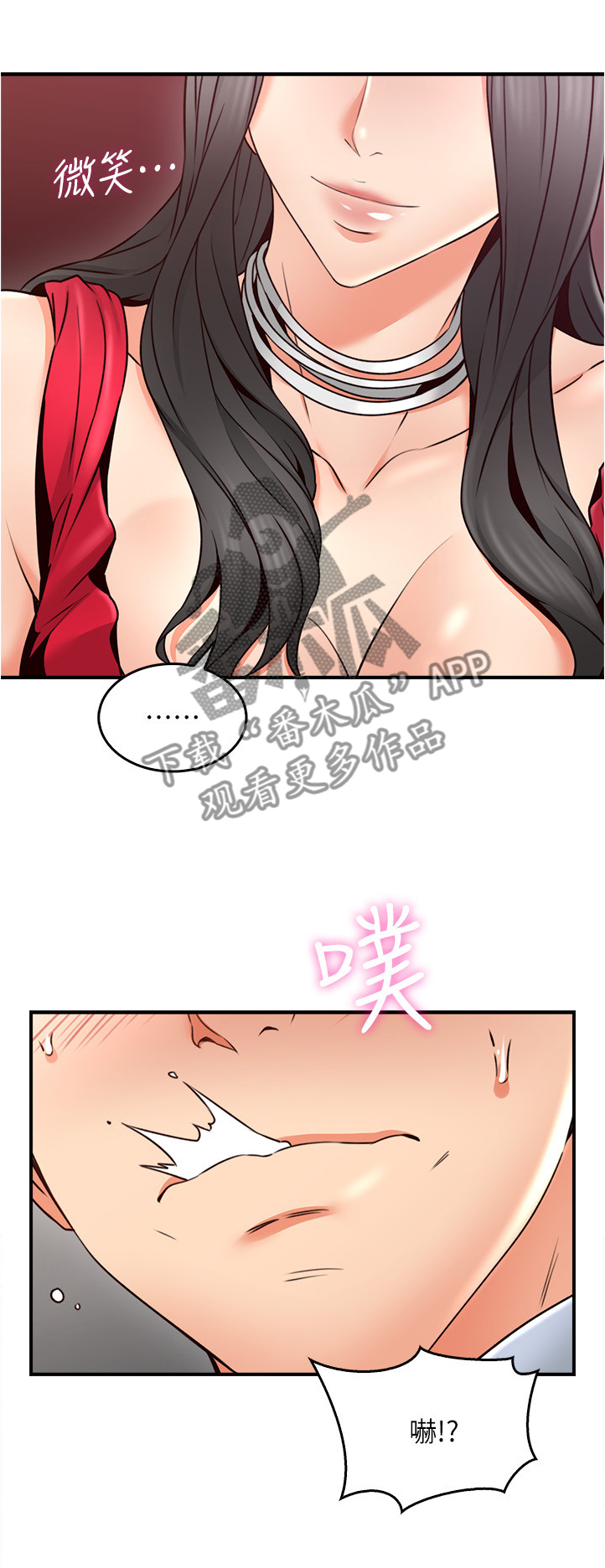隔墙之瘾漫画,第45章：抓现行4图