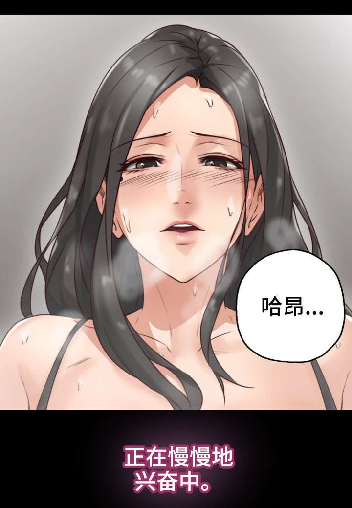 隔墙之瘾漫画,第7章：同类1图