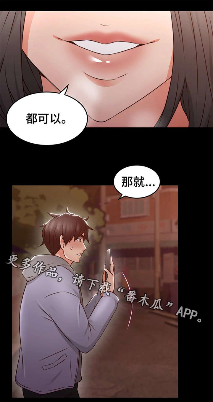 隔墙之瘾漫画,第31章：素材5图