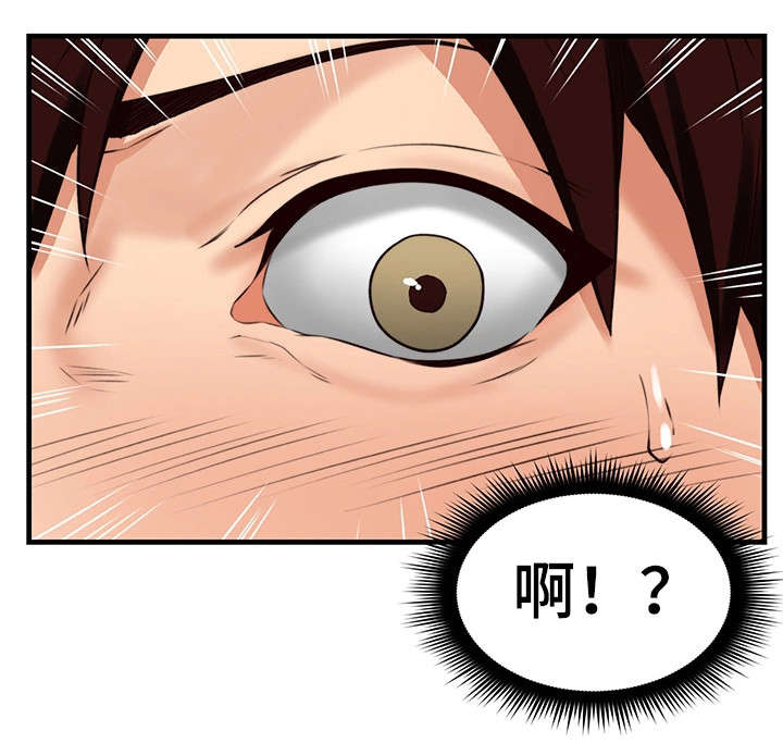 隔墙之瘾漫画,第11章：走掉4图
