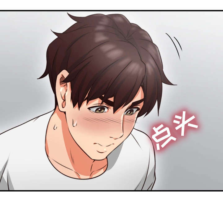 隔墙之瘾漫画,第18章：有才1图