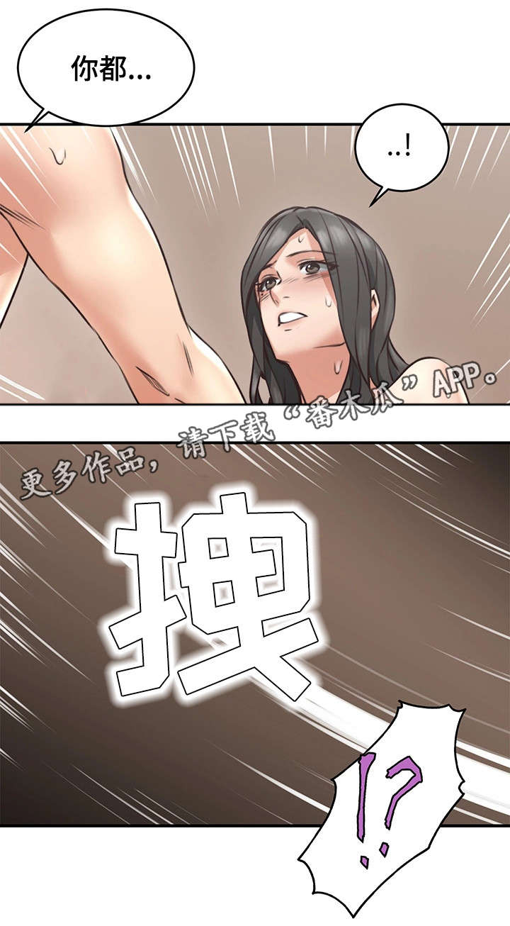 隔墙之瘾漫画,第16章：判若两人5图