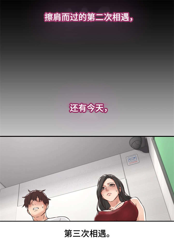 隔墙之瘾漫画,第11章：走掉2图