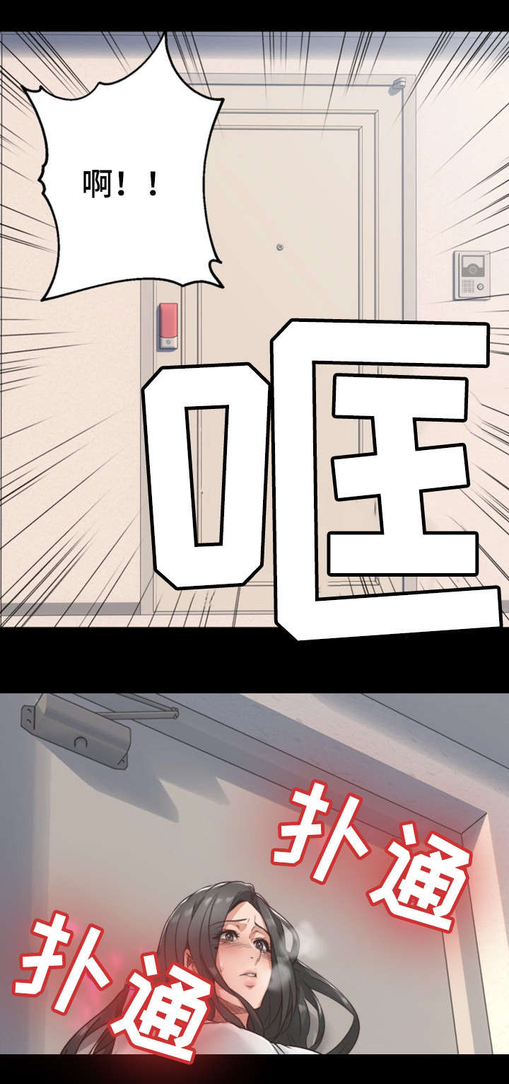 隔墙之瘾漫画,第8章：快递4图