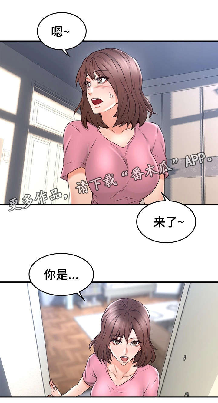 隔墙之瘾漫画,第35章：客人4图