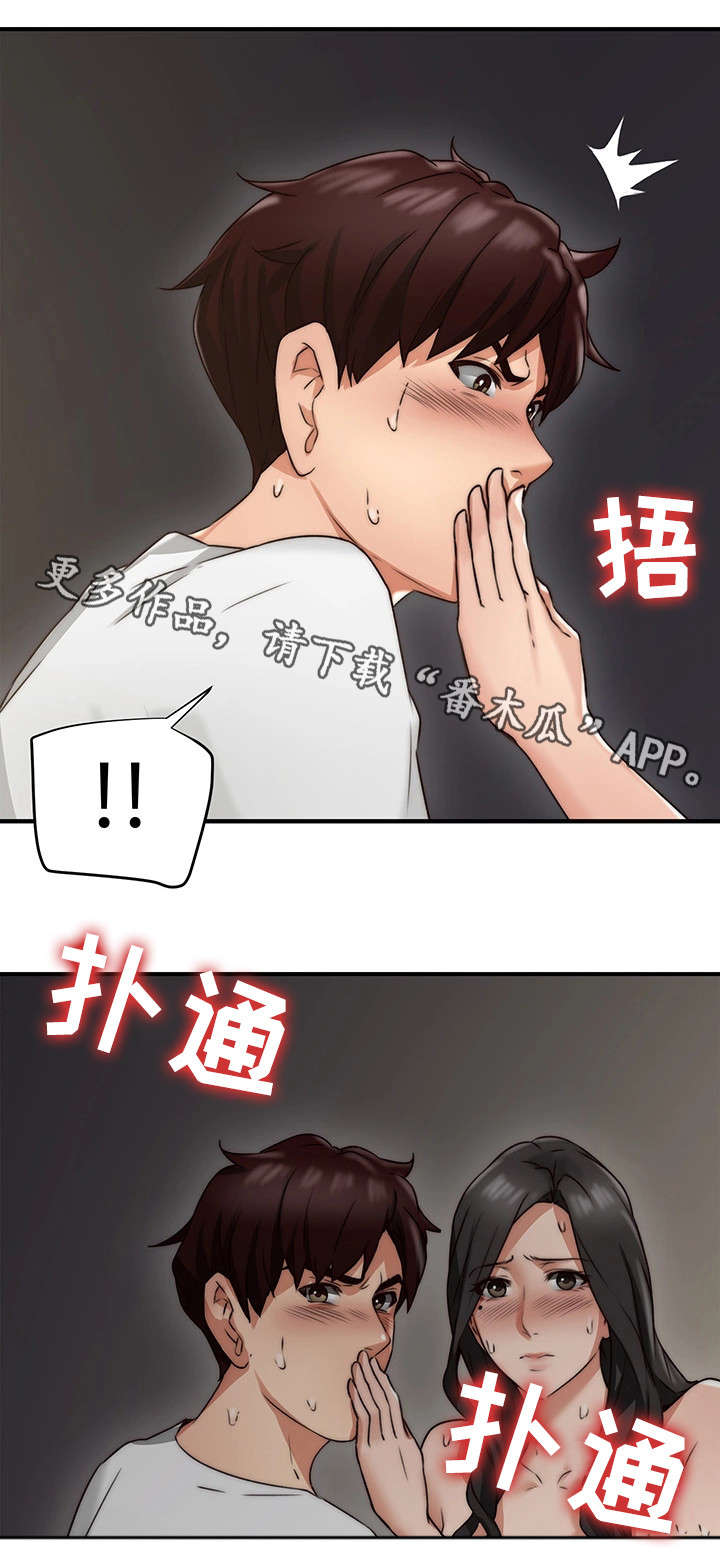 隔墙之瘾漫画,第13章：不想回答1图